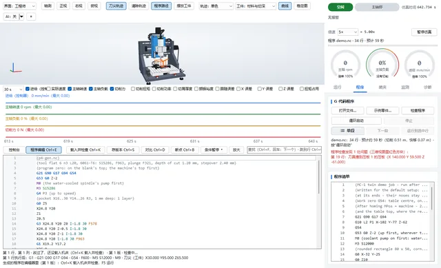 生成器写出的型腔程序:切削参数写在注释里,按 Ctrl+K 就能载入并检查。