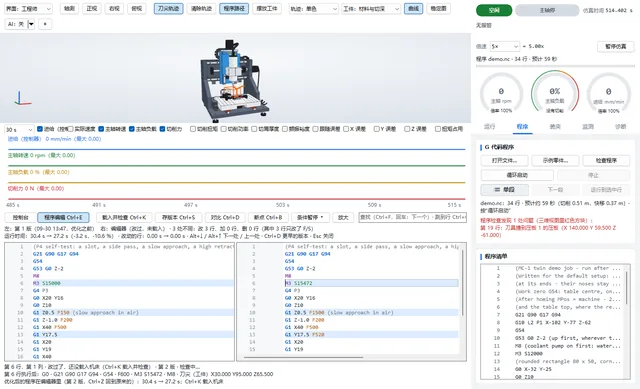 优化结果与优化之前的版本并排:30.4 s → 27.2 s,只改了进给和一处主轴转速。